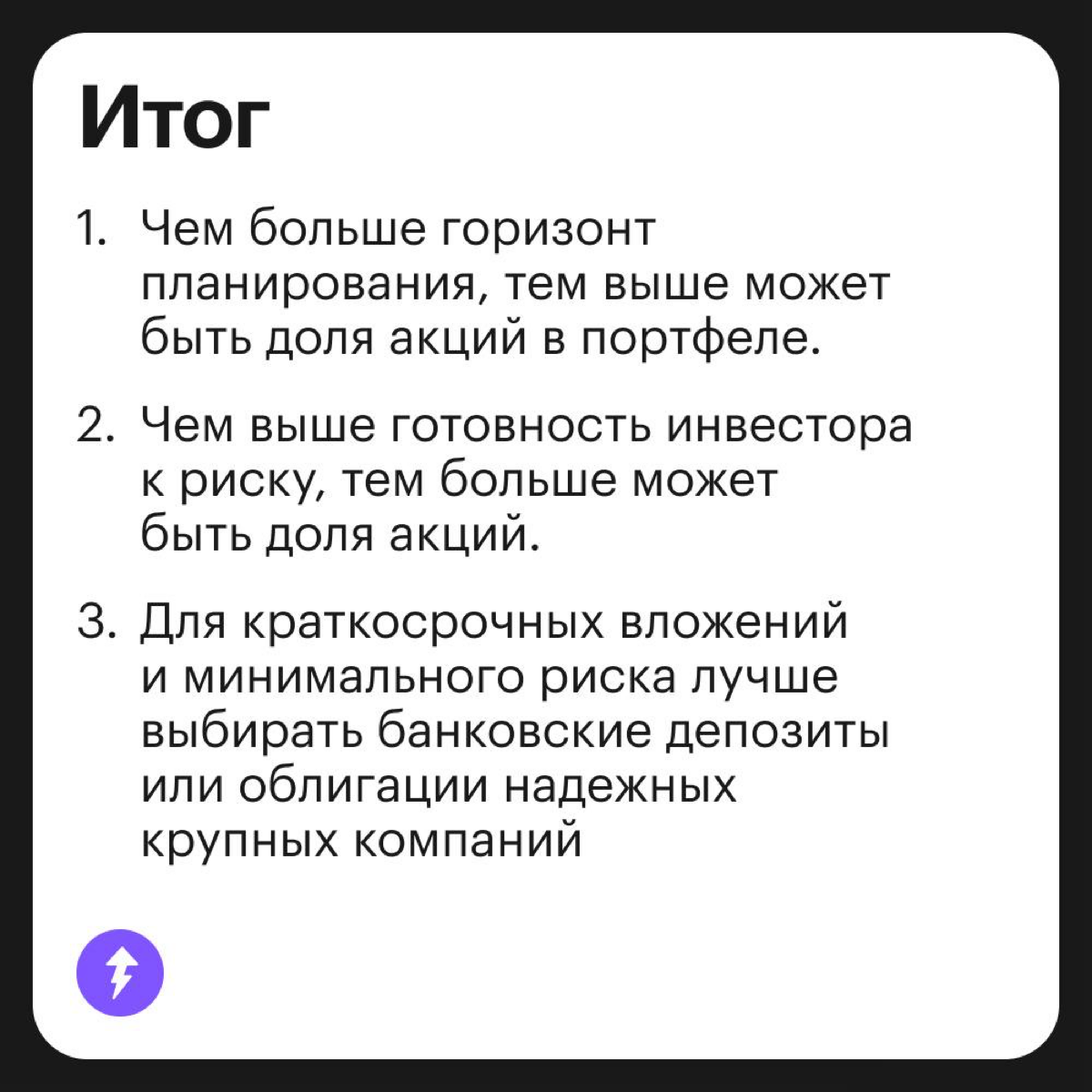 Ваш оптимальный портфель | Сетка — социальная сеть от hh.ru