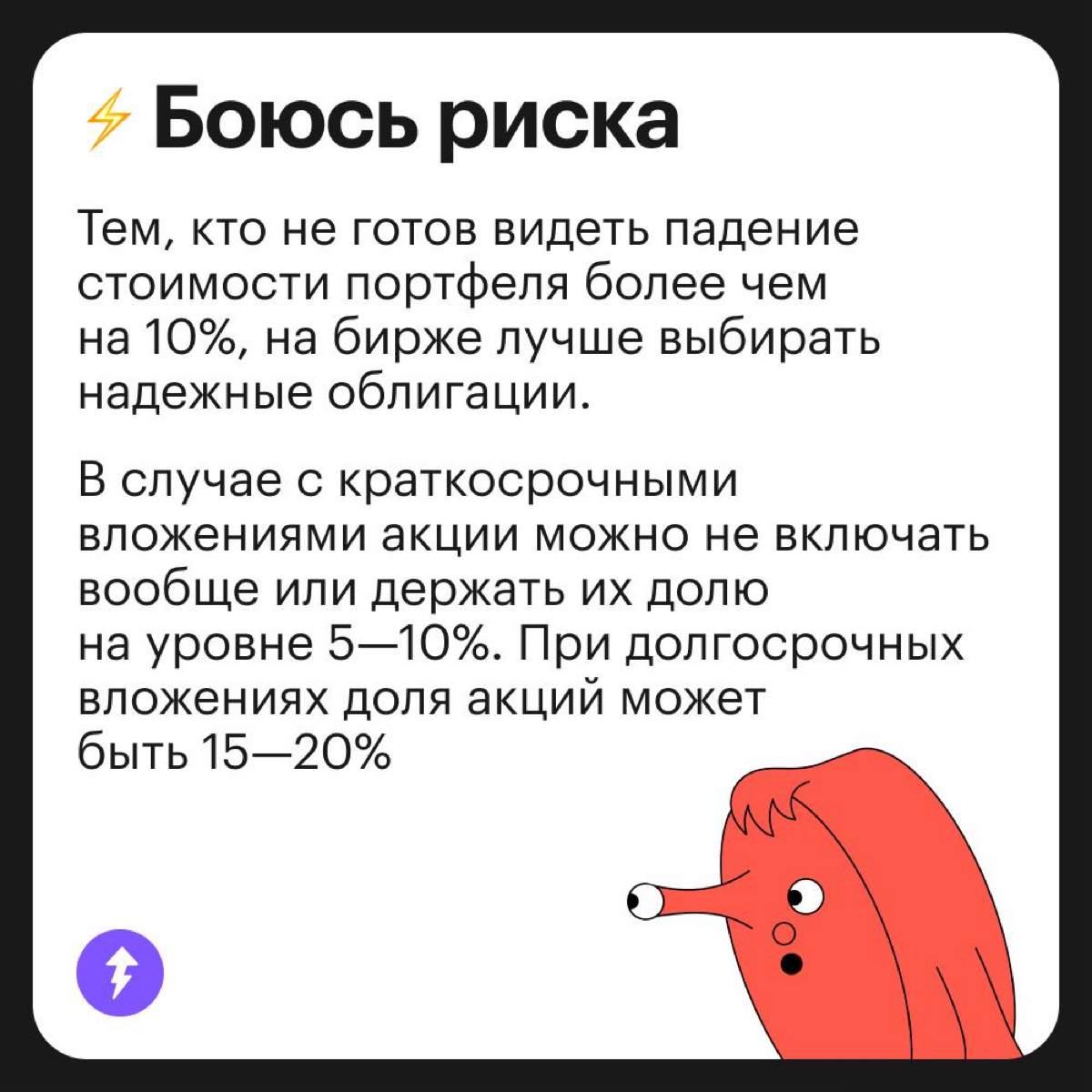 Ваш оптимальный портфель | Сетка — социальная сеть от hh.ru