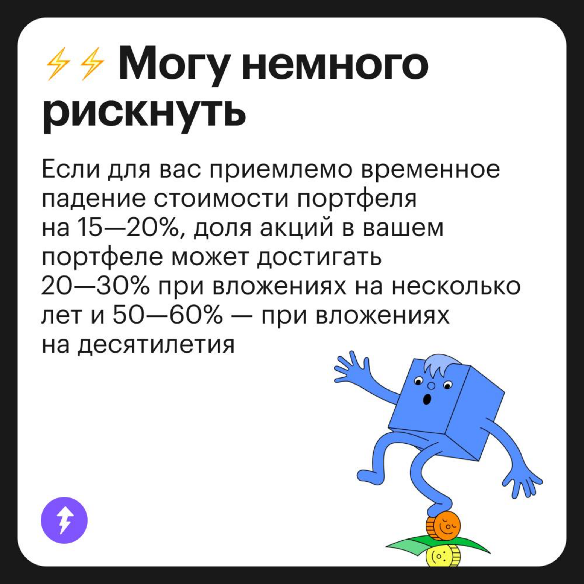 Ваш оптимальный портфель | Сетка — социальная сеть от hh.ru