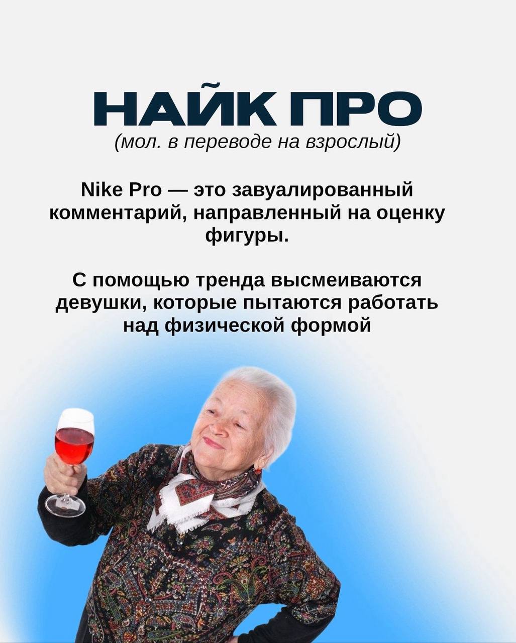 Зумеры выкатили мини-гайд по молодёжному сленгу в 2024 — база для всех миллениалов и бумеров.
Залетай в канал 🍕зумеры любят пиццу — медиа с начинкой из трендов маркетинга, брендов и диджитал | Сетка — социальная сеть от hh.ru