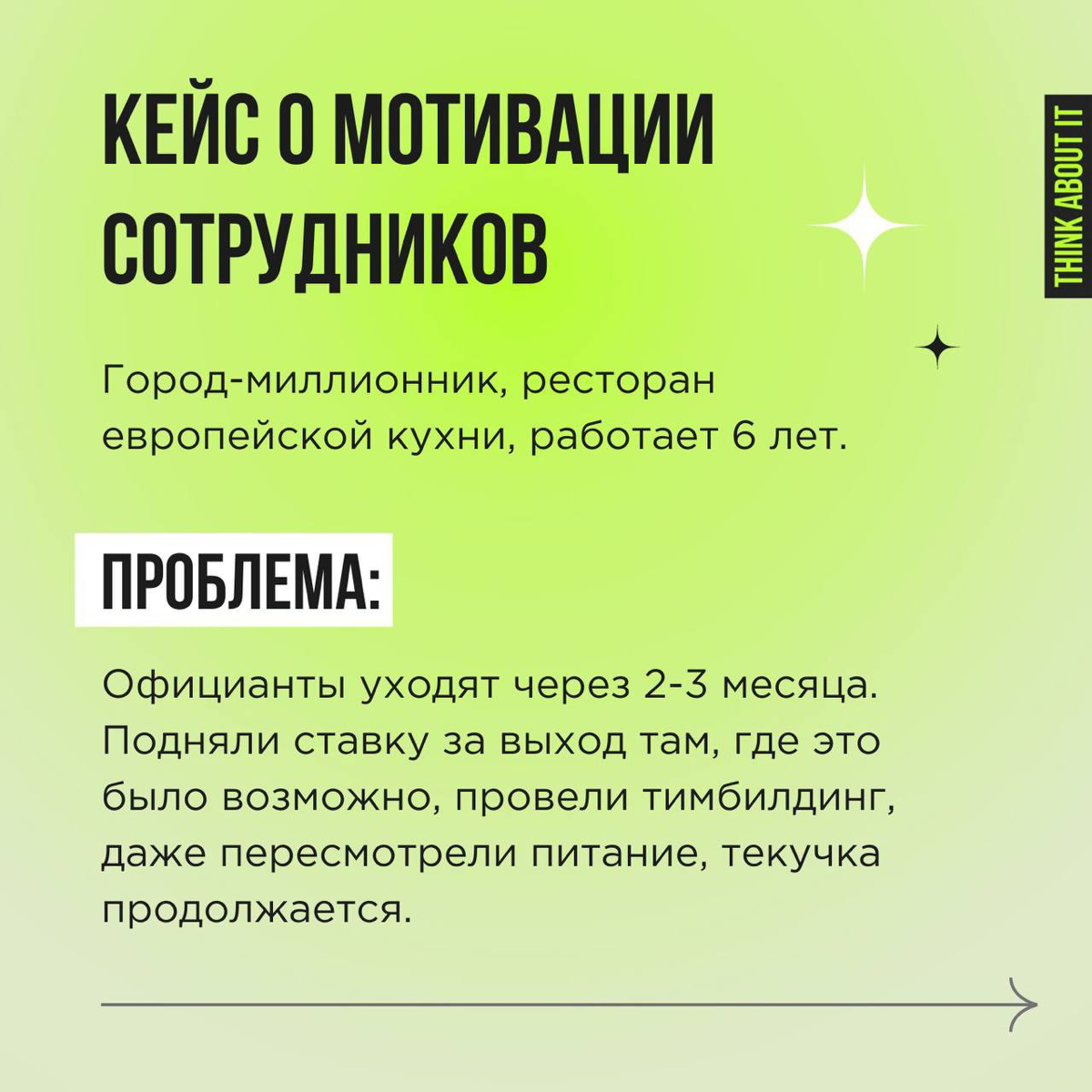 Вы знаете, у нас в портфеле услуг есть Problem Solving - это консалтинг в рамках которого к нам можно прийти с любой проблемой из сферы стратегии, маркетинга, управления продуктами или коммуникацией | Сетка — социальная сеть от hh.ru