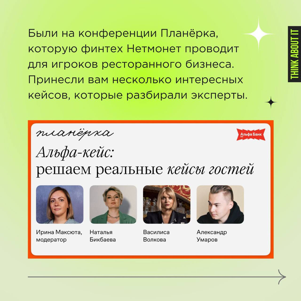 Вы знаете, у нас в портфеле услуг есть Problem Solving - это консалтинг в рамках которого к нам можно прийти с любой проблемой из сферы стратегии, маркетинга, управления продуктами или коммуникацией | Сетка — социальная сеть от hh.ru