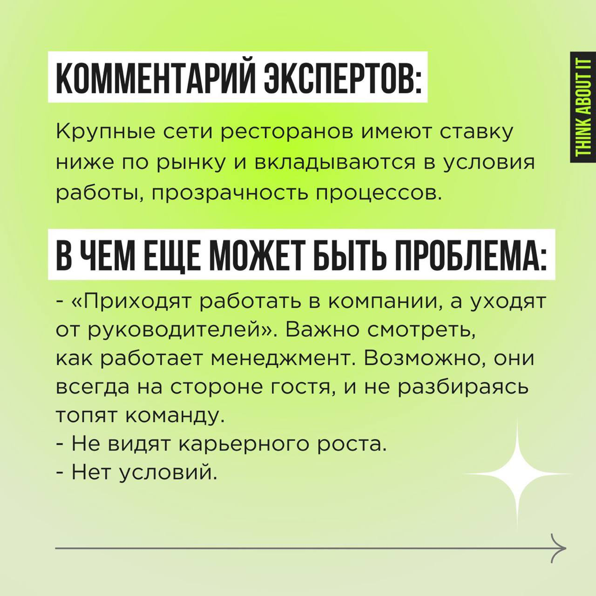 Вы знаете, у нас в портфеле услуг есть Problem Solving - это консалтинг в рамках которого к нам можно прийти с любой проблемой из сферы стратегии, маркетинга, управления продуктами или коммуникацией | Сетка — социальная сеть от hh.ru