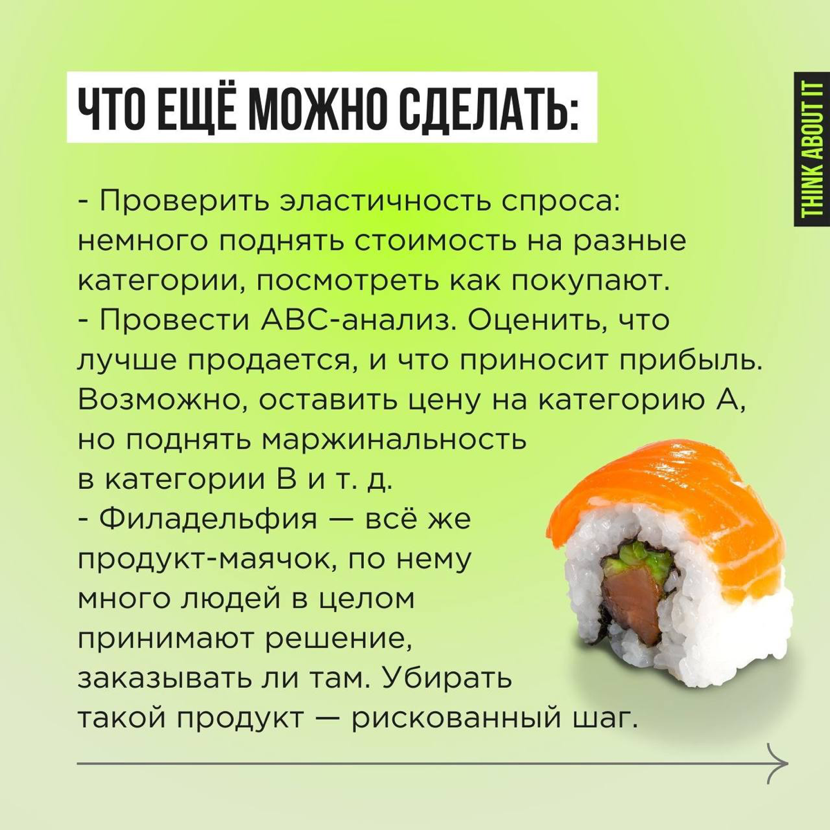 Вы знаете, у нас в портфеле услуг есть Problem Solving - это консалтинг в рамках которого к нам можно прийти с любой проблемой из сферы стратегии, маркетинга, управления продуктами или коммуникацией | Сетка — социальная сеть от hh.ru