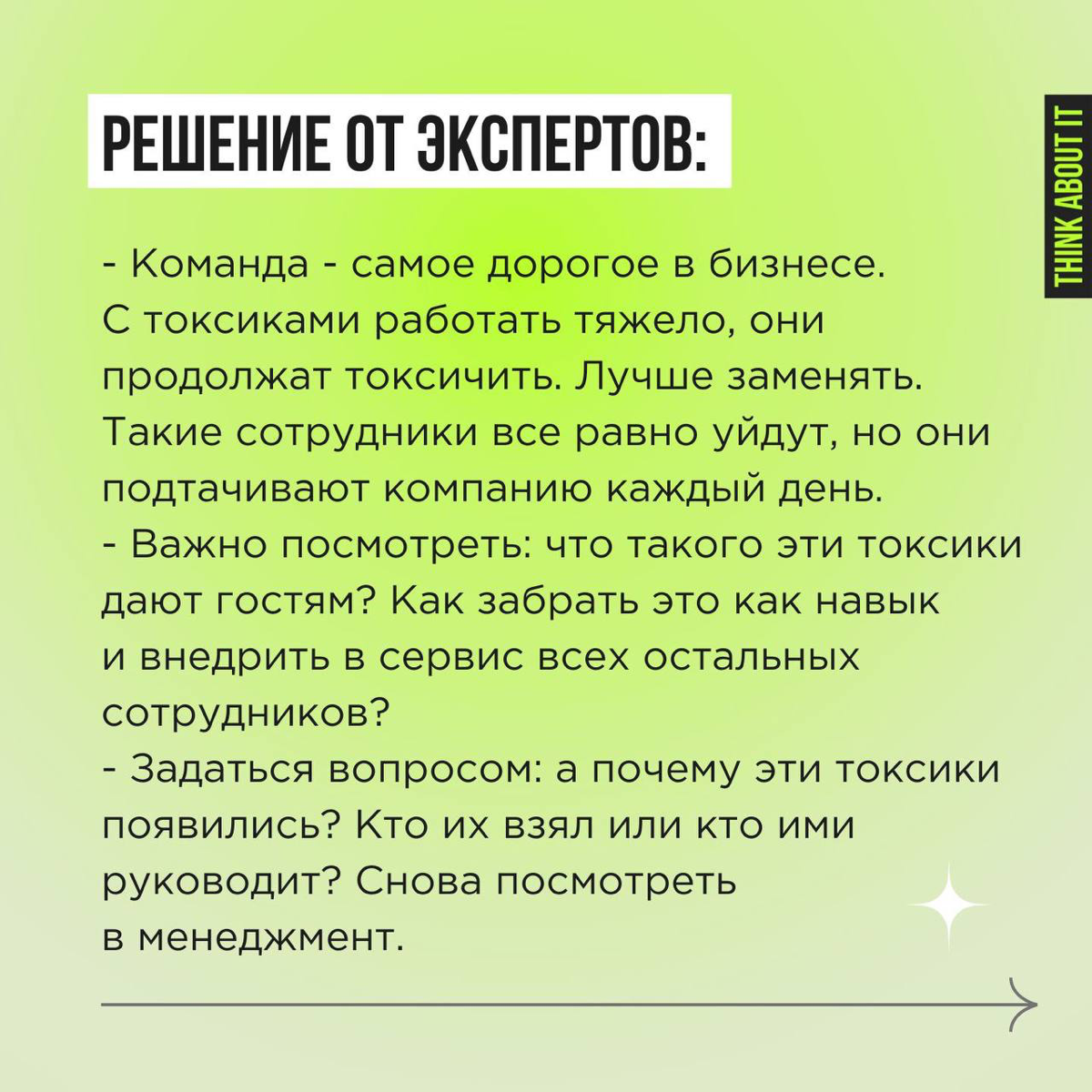 Problem solving. Кейсы с Планерки. Часть 2 | Сетка — социальная сеть от hh.ru