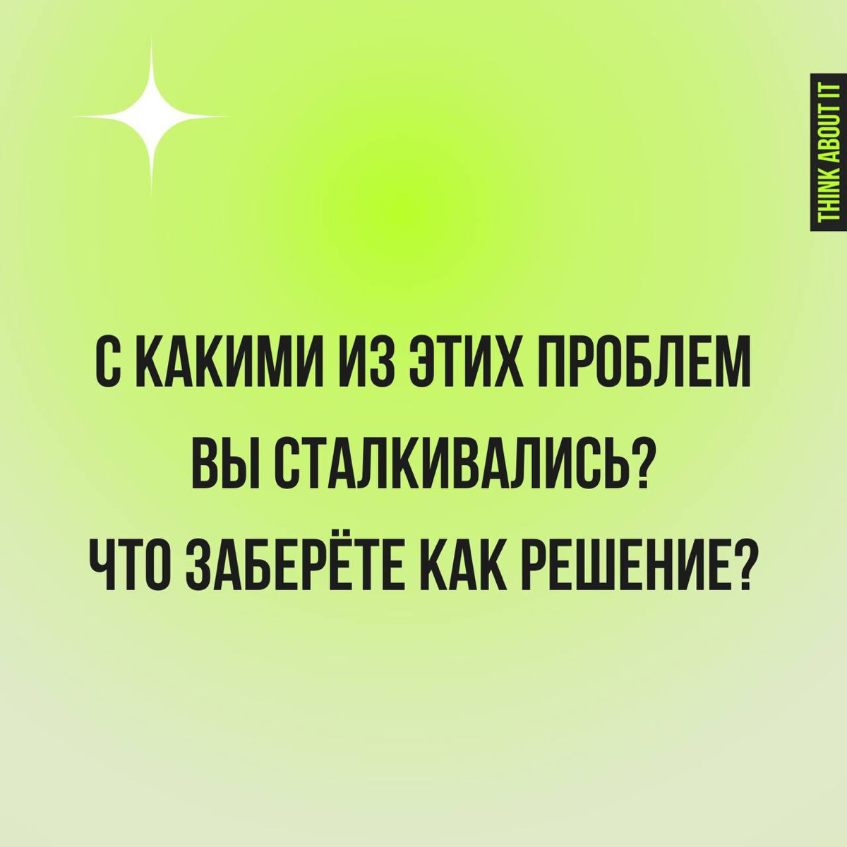 Problem solving. Кейсы с Планерки. Часть 2 | Сетка — социальная сеть от hh.ru