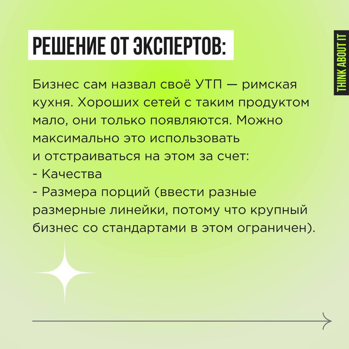 Problem solving. Кейсы с Планерки. Часть 2 | Сетка — социальная сеть от hh.ru