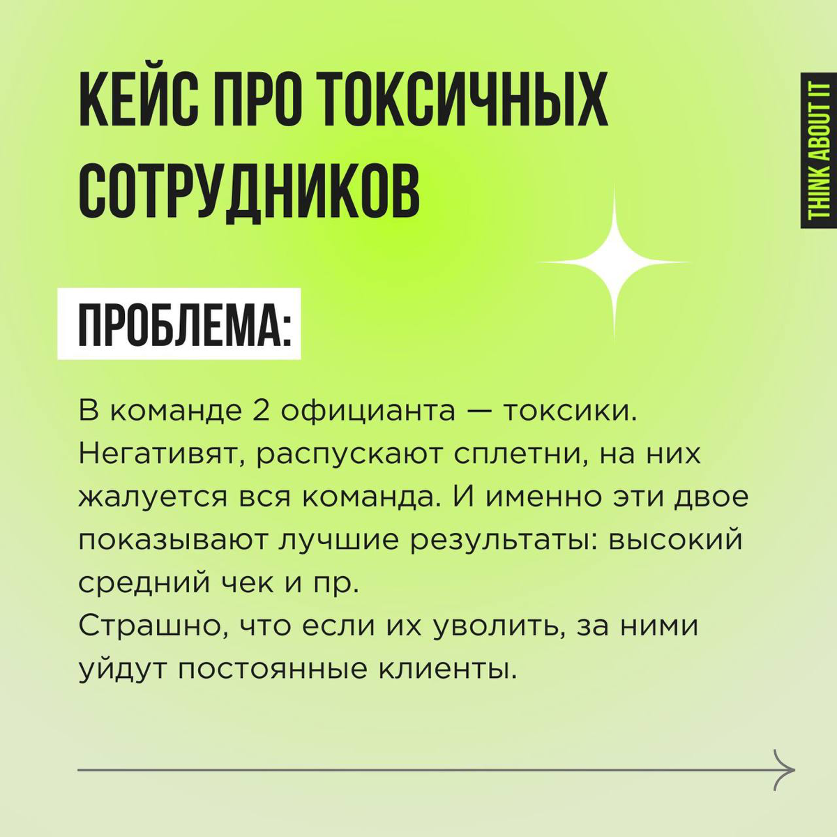 Problem solving. Кейсы с Планерки. Часть 2 | Сетка — социальная сеть от hh.ru
