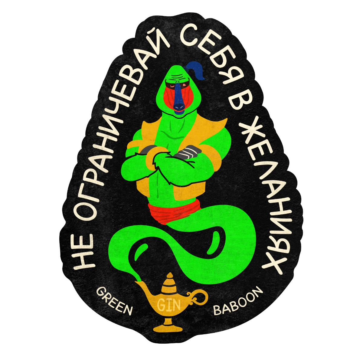 Нарисовала стильные, яркие стикеры для Gin Green baboon 💚 

Данные стикеры были выполнены в качестве тестового задания для компании, работающей с крепкими напитками Brown Spirits & Gin | Сетка — социальная сеть от hh.ru