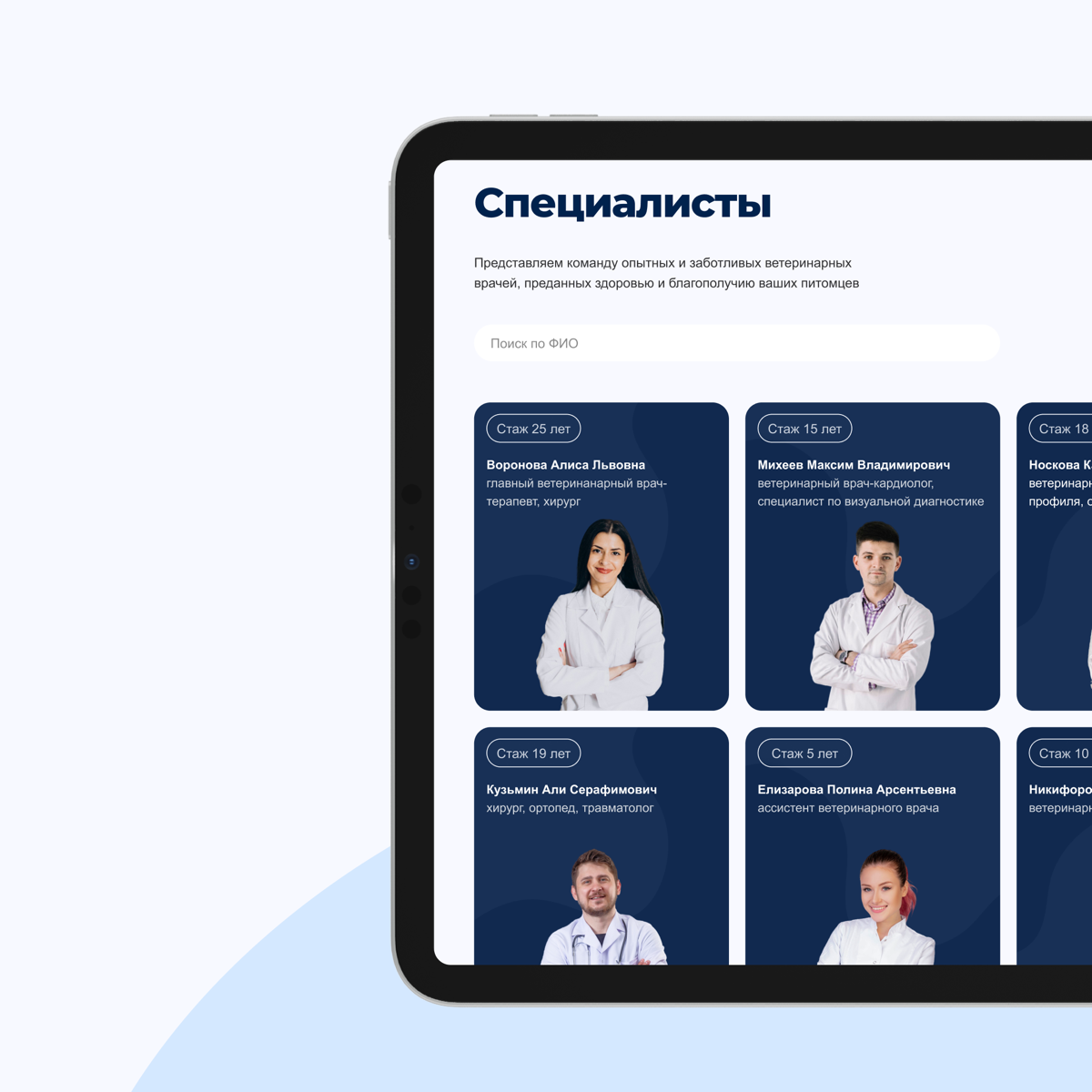 ⚡️Многостраничный сайт ветеринарной клиники. Задача — разработать современный и удобный сайт вет | Сетка — социальная сеть от hh.ru