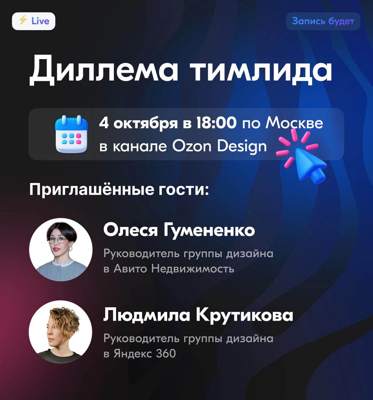 Привет!
Предыдущий эфир мы закончили на том, как лиды нанимают дизайнеров и на что смотрят | Сетка — социальная сеть от hh.ru