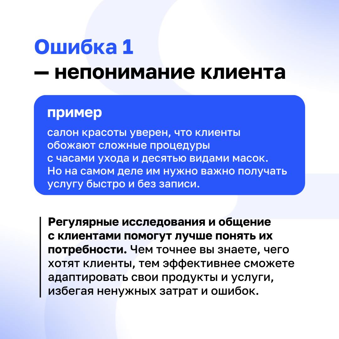 🔘«Мы внедряем Клиентократию, а клиенты всё равно недовольны!»
Спокойно, на пути к изменениям все допускают ошибки: от неправильной постановки целей до отсутствия системы обещаний | Сетка — социальная сеть от hh.ru