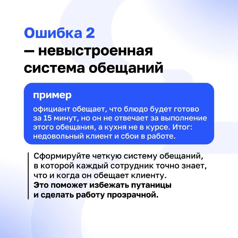 🔘«Мы внедряем Клиентократию, а клиенты всё равно недовольны!»
Спокойно, на пути к изменениям все допускают ошибки: от неправильной постановки целей до отсутствия системы обещаний | Сетка — социальная сеть от hh.ru