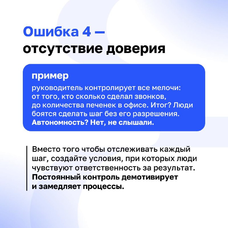 🔘«Мы внедряем Клиентократию, а клиенты всё равно недовольны!»
Спокойно, на пути к изменениям все допускают ошибки: от неправильной постановки целей до отсутствия системы обещаний | Сетка — социальная сеть от hh.ru