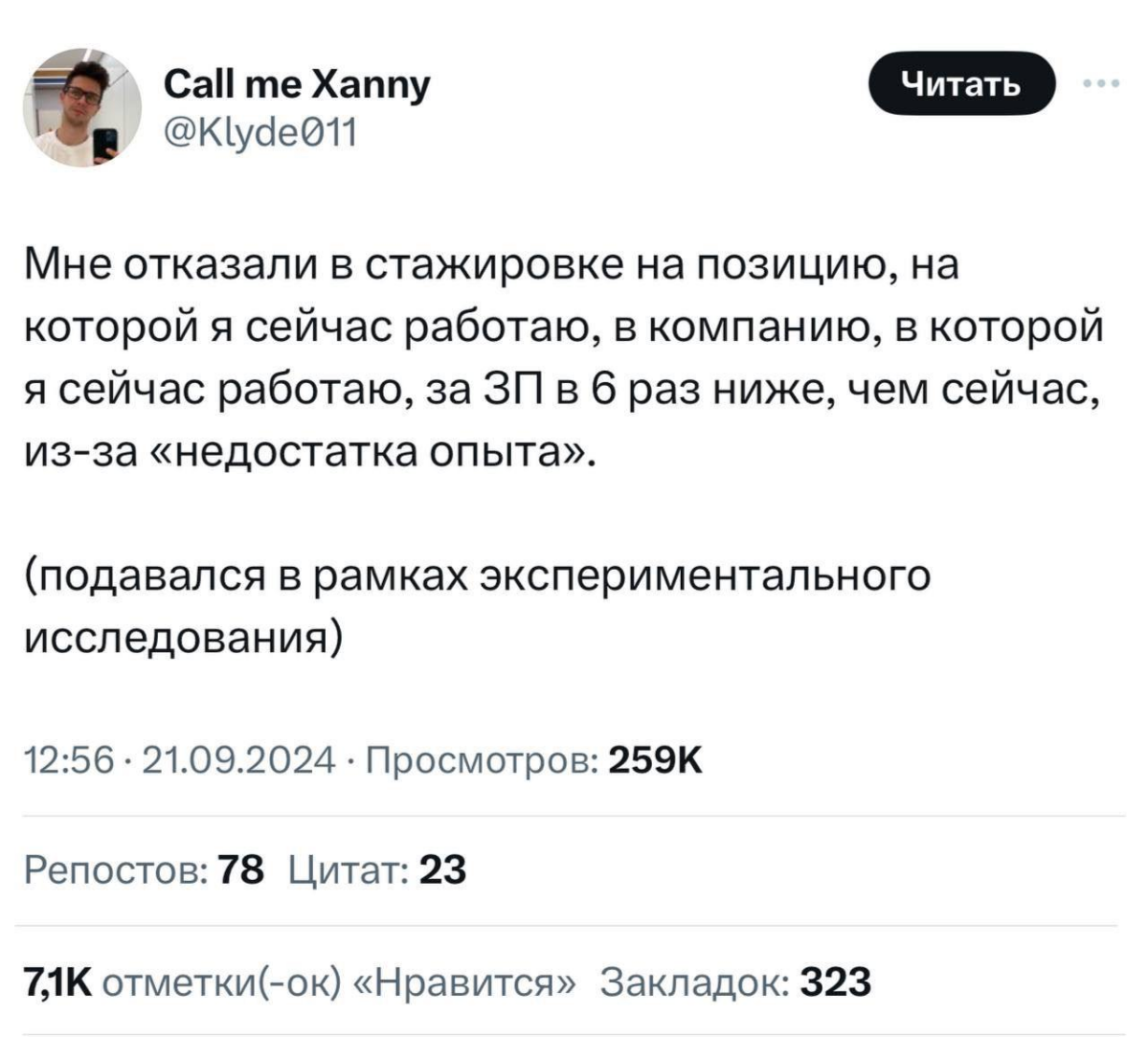 Люблю такие истории, заставляет задуматься чзх происходит на рынке | Сетка — социальная сеть от hh.ru
