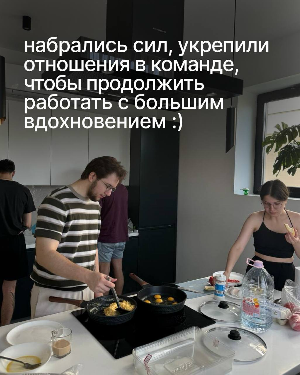 «Больше никаких дедлайнов, только вайб, полный чил и сплошная благодать» — так можно описать корпоратив в Vondo.
В середине сентября мы собрались московской и Питерской частями команды на корпоратив | Сетка — социальная сеть от hh.ru