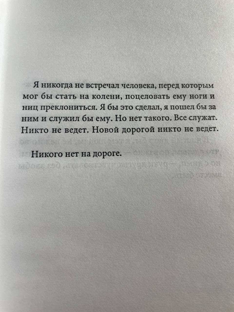 Искренне интересно, а есть ли для вас кто-то, за кем вы идете или пошли бы? | Сетка — социальная сеть от hh.ru