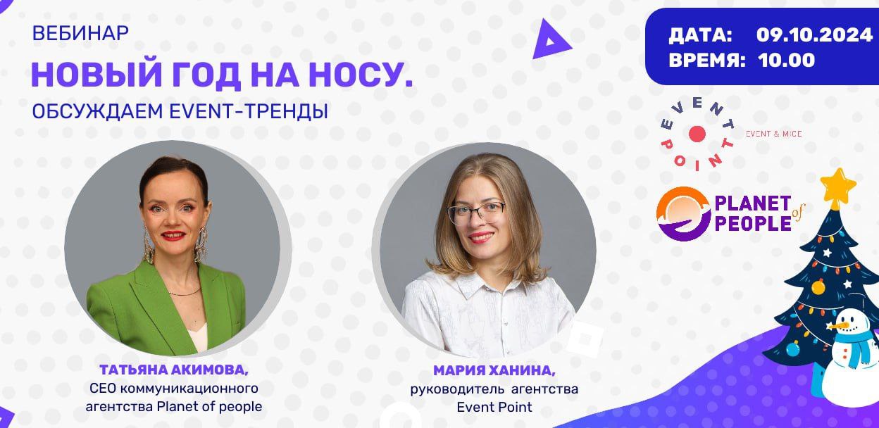 А у нас новый вебинар😊
Новый год на носу | Сетка — социальная сеть от hh.ru