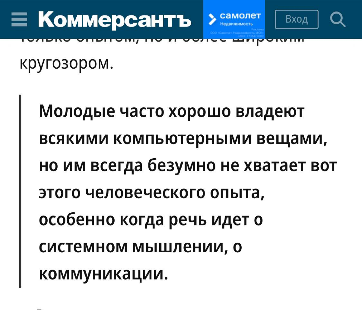 На фоне кадрового голода шансы найти работу в 50+ значительно выше | Сетка — социальная сеть от hh.ru