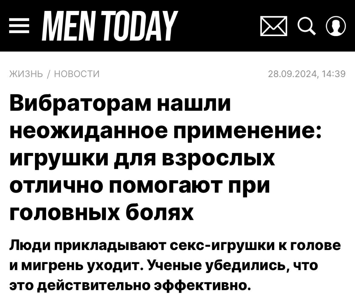 Вибраторы могут облегчить головную боль
Народ массово начал прикладывать секс-игрушки к голове, чтобы избавиться от мигрени | Сетка — социальная сеть от hh.ru