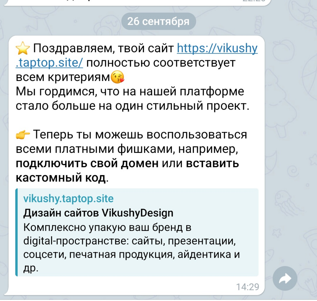 Мне подарили хостинг! | Сетка — социальная сеть от hh.ru