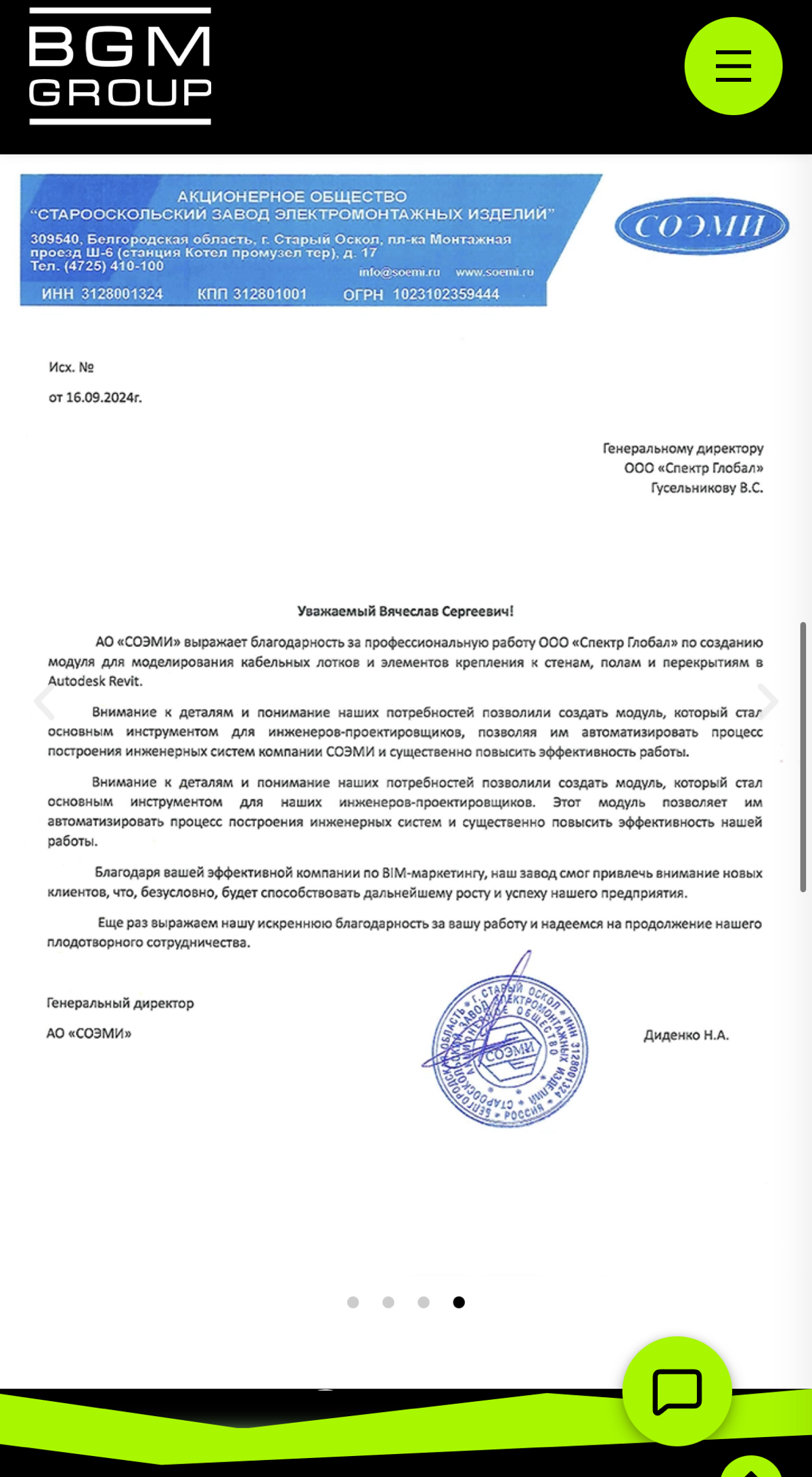BIM-маркетинг и event-мероприятия для производителей | Сетка — социальная сеть от hh.ru