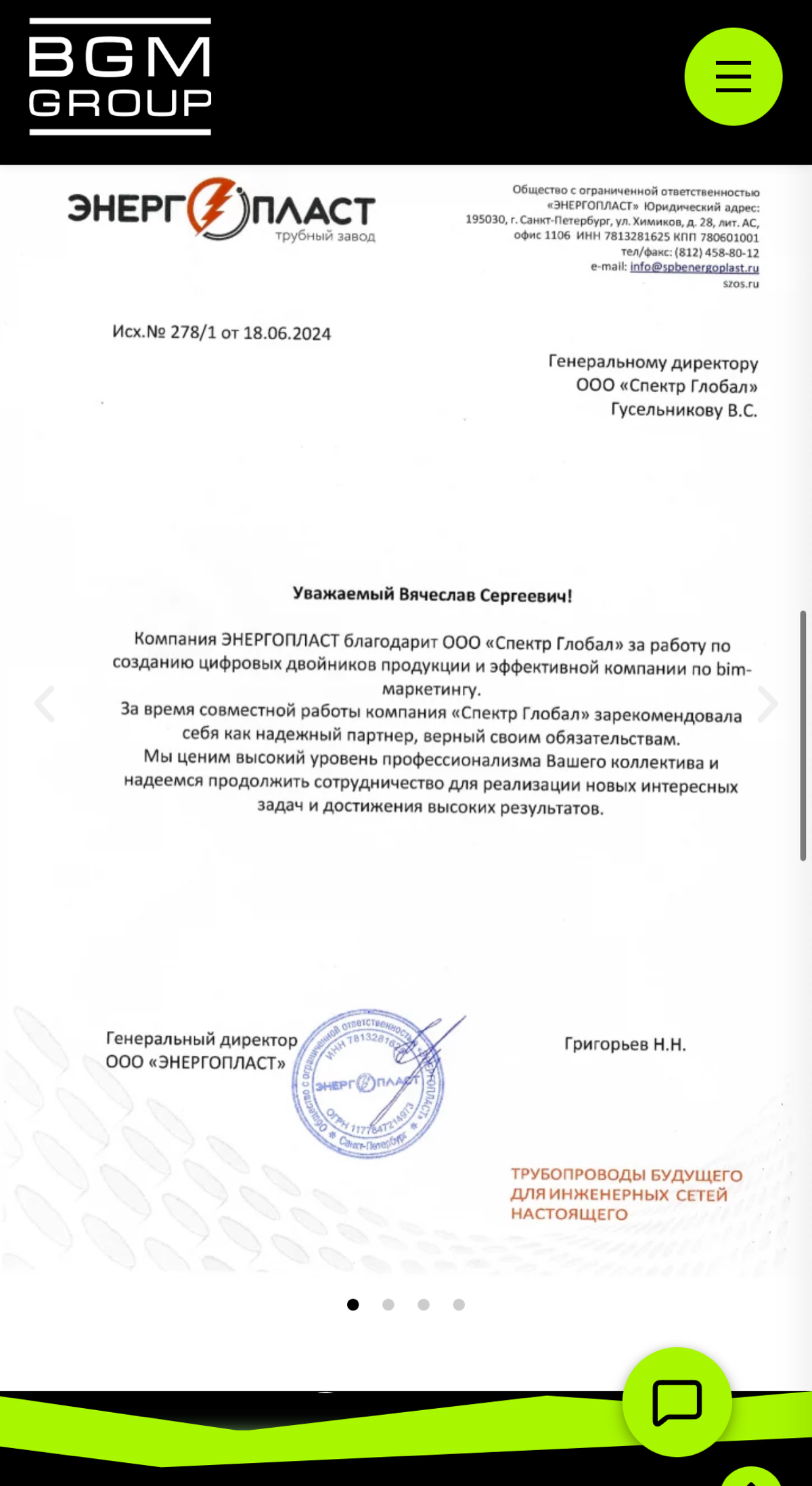 BIM-маркетинг и event-мероприятия для производителей | Сетка — социальная сеть от hh.ru