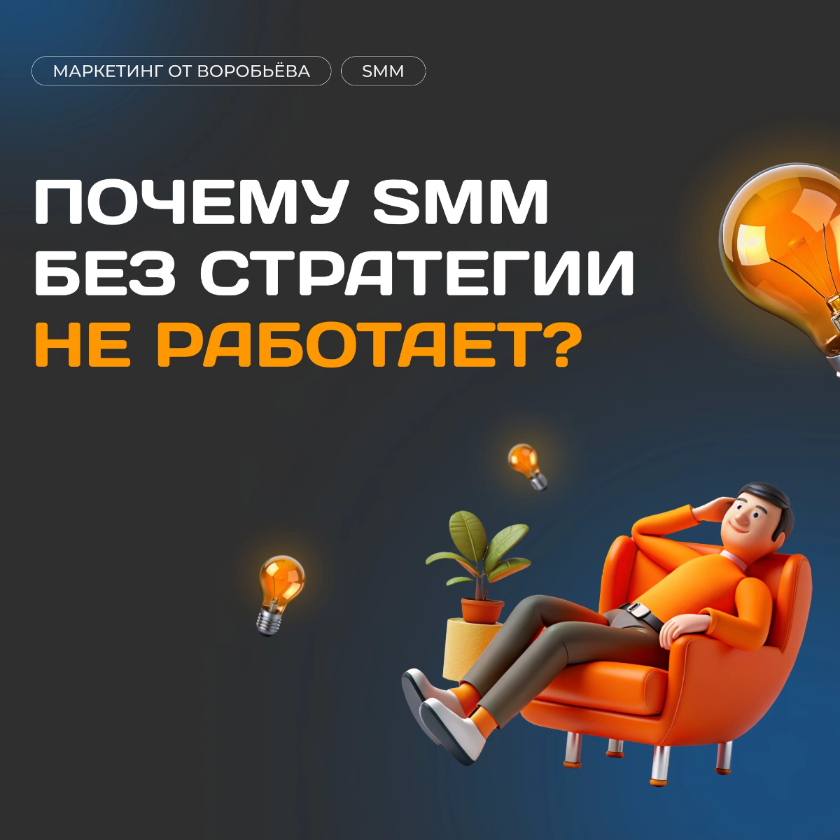 🔍 Почему ваши посты не приносят результата? | Сетка — социальная сеть от hh.ru