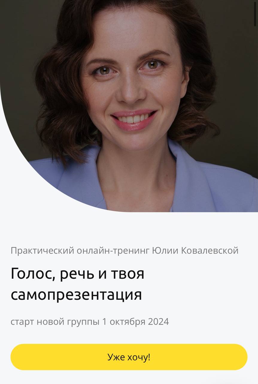 Сегодня последний день - ЗАВТРА стартует тренинг.
Он будет идти в течение месяца.
Что вы получите как результат?
1️⃣Красивый, сильный, уверенный голос | Сетка — социальная сеть от hh.ru