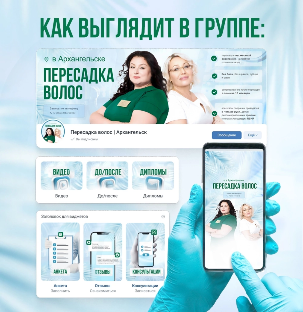 45+ новых подписчиков в группе во ВКонтакте после базовой настройки сообщества! ❤️‍🔥
Ко мне пришел заказ с целью сделать базовую настройку сообщества во ВКонтакте вместе с дизайном | Сетка — социальная сеть от hh.ru