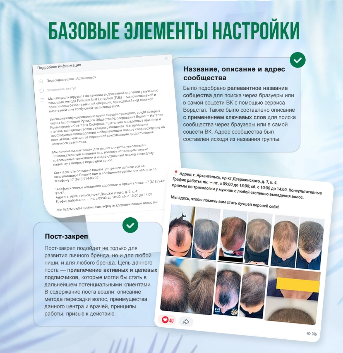 45+ новых подписчиков в группе во ВКонтакте после базовой настройки сообщества! ❤️‍🔥
Ко мне пришел заказ с целью сделать базовую настройку сообщества во ВКонтакте вместе с дизайном | Сетка — социальная сеть от hh.ru