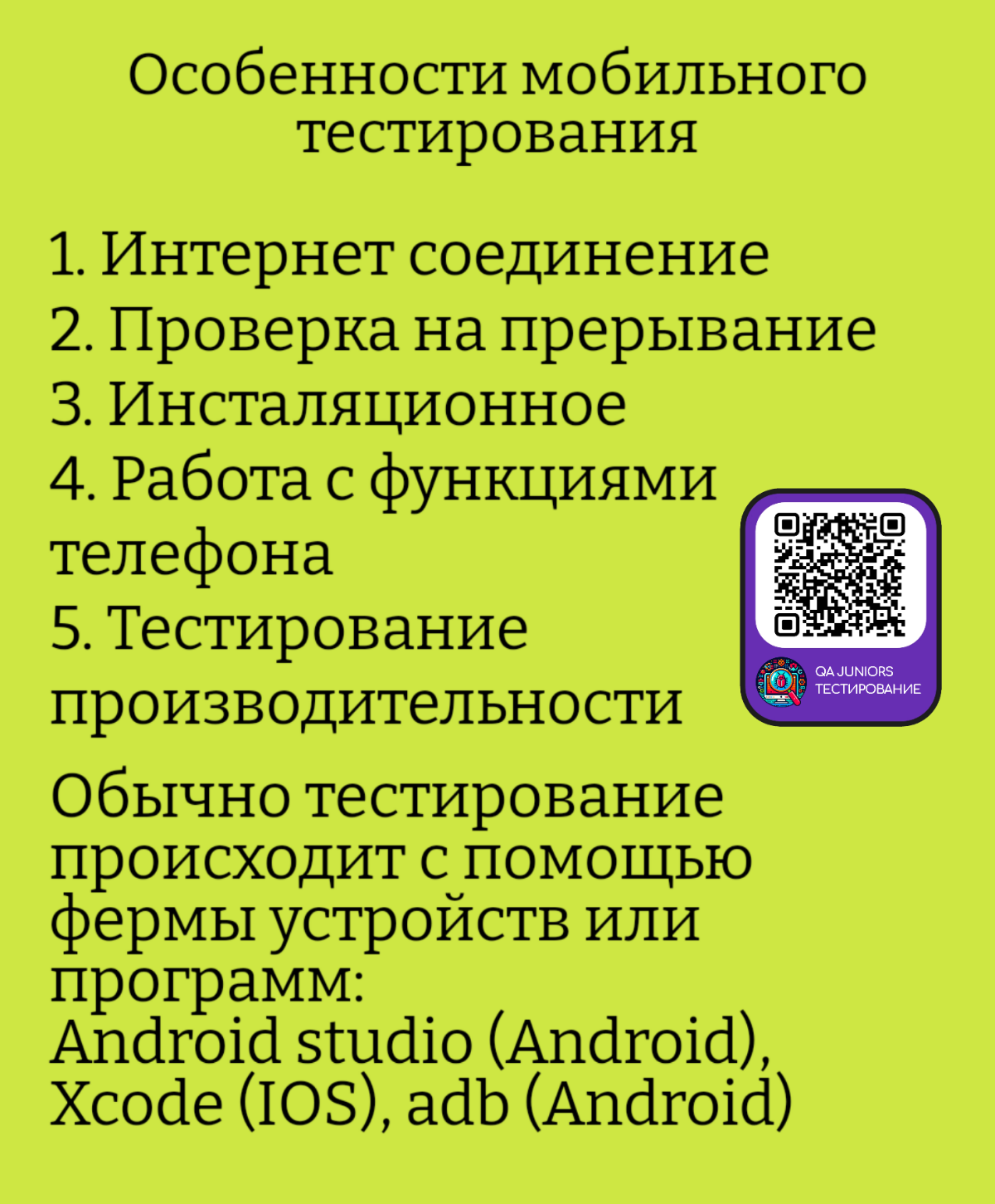 #тестирование #IT #программирование | Сетка — социальная сеть от hh.ru
