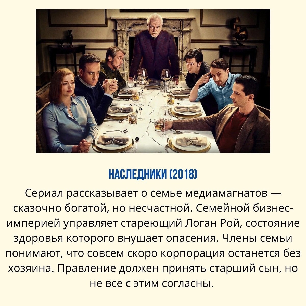 7 сериалов для понимания бизнеса, финансов и инвестиций ☑️
#Бизнес | Сетка — социальная сеть от hh.ru