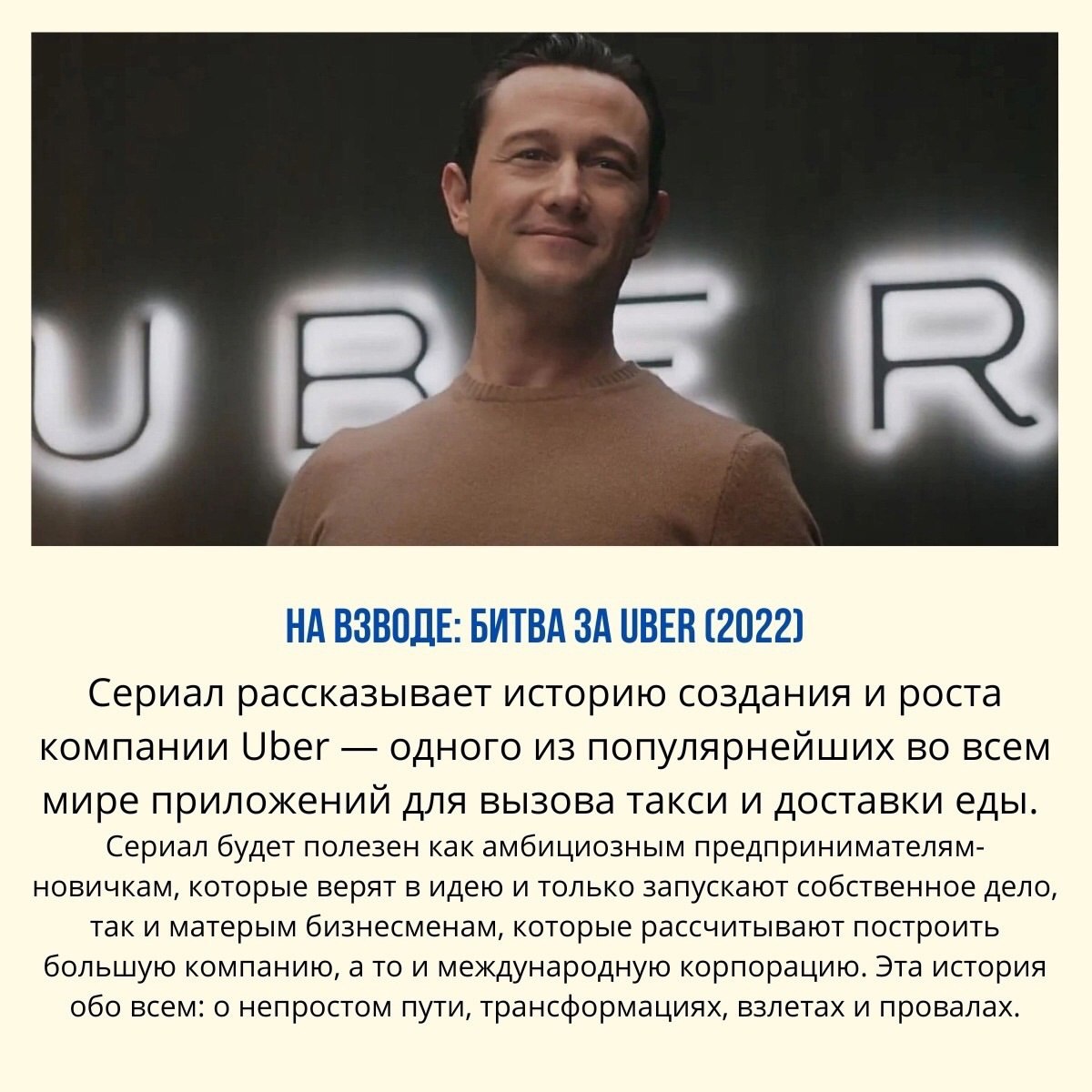 7 сериалов для понимания бизнеса, финансов и инвестиций ☑️
#Бизнес | Сетка — социальная сеть от hh.ru