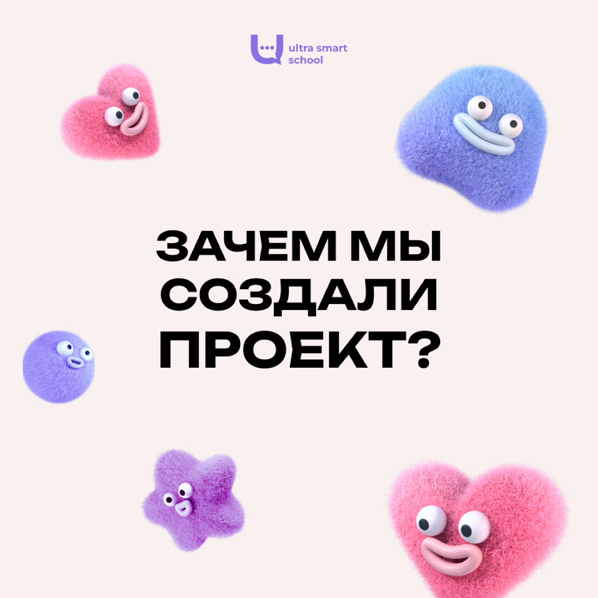 Hey ya👋🏻
Уверены, многие из вас любят лайф истории, поэтому сегодня (*нам очень трепетно это рассказывать) мы хотим поделится нашей историей - как был создан проект, который стал смыслом и стилем наше... | Сетка — социальная сеть от hh.ru