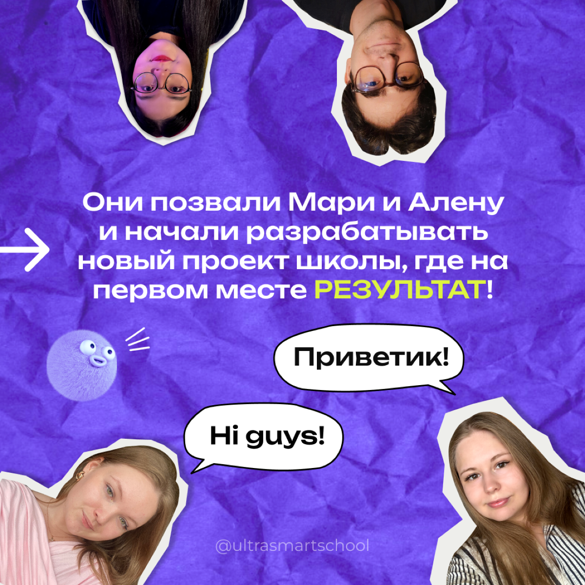 Hey ya👋🏻
Уверены, многие из вас любят лайф истории, поэтому сегодня (*нам очень трепетно это рассказывать) мы хотим поделится нашей историей - как был создан проект, который стал смыслом и стилем наше... | Сетка — социальная сеть от hh.ru
