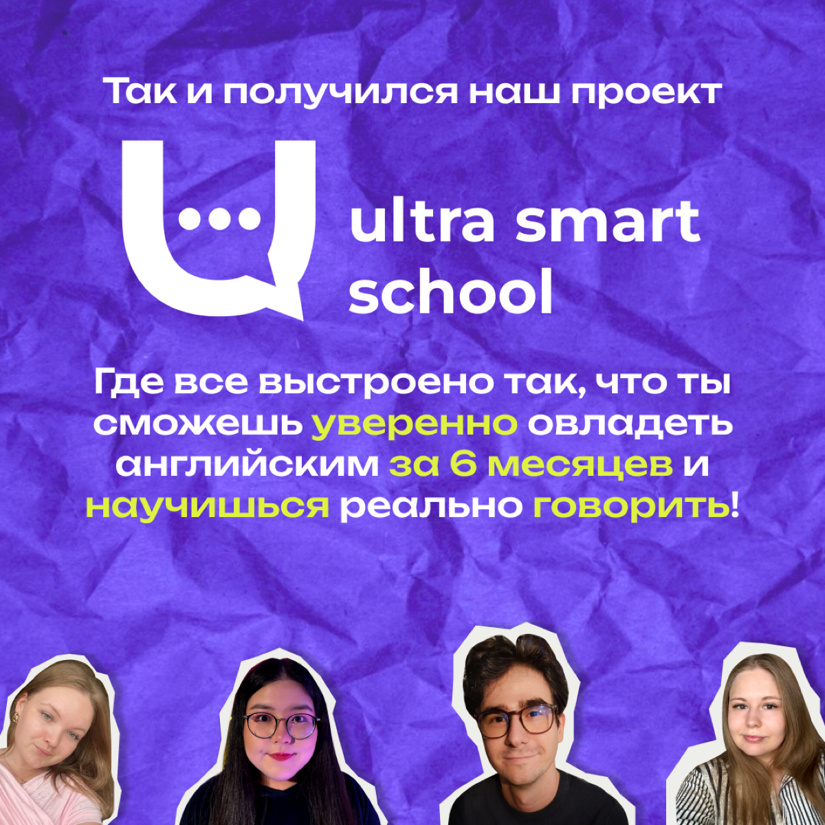 Hey ya👋🏻
Уверены, многие из вас любят лайф истории, поэтому сегодня (*нам очень трепетно это рассказывать) мы хотим поделится нашей историей - как был создан проект, который стал смыслом и стилем наше... | Сетка — социальная сеть от hh.ru