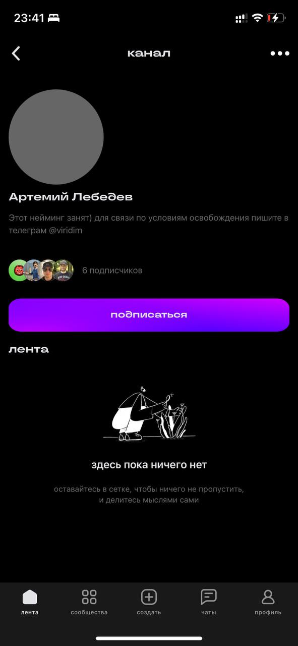 Креативный предприниматель обнаружен в Сетке 🤭 #АртемийЛебедев зря ты не зарегался в сетке раньше 🥲
#Сетка #никнейм #badUX | Сетка — социальная сеть от hh.ru
