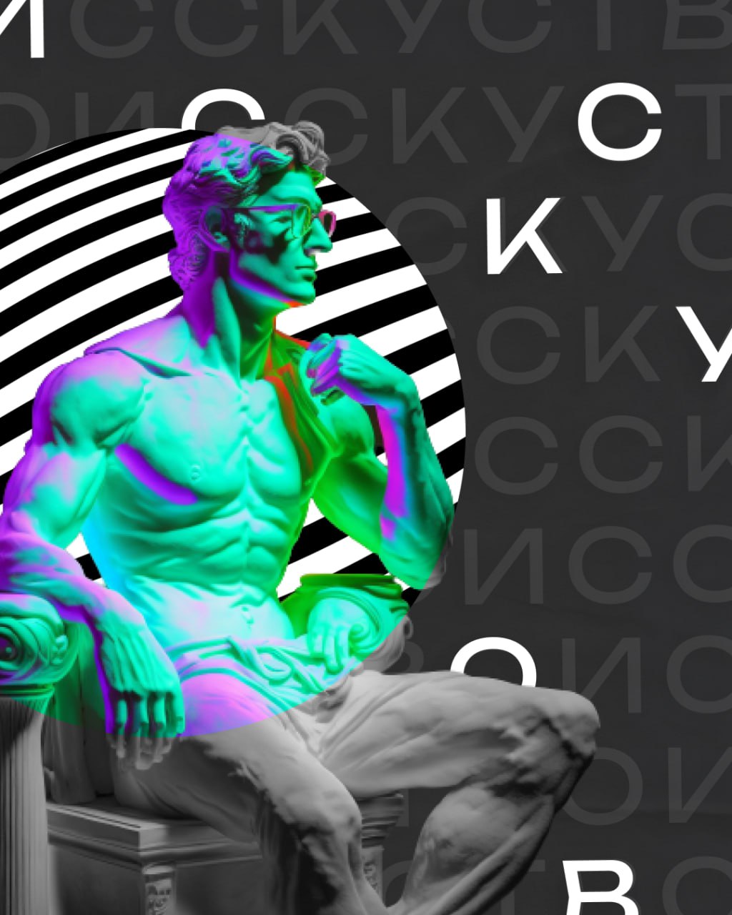 Когда статуи говорят о многом.. | Сетка — социальная сеть от hh.ru