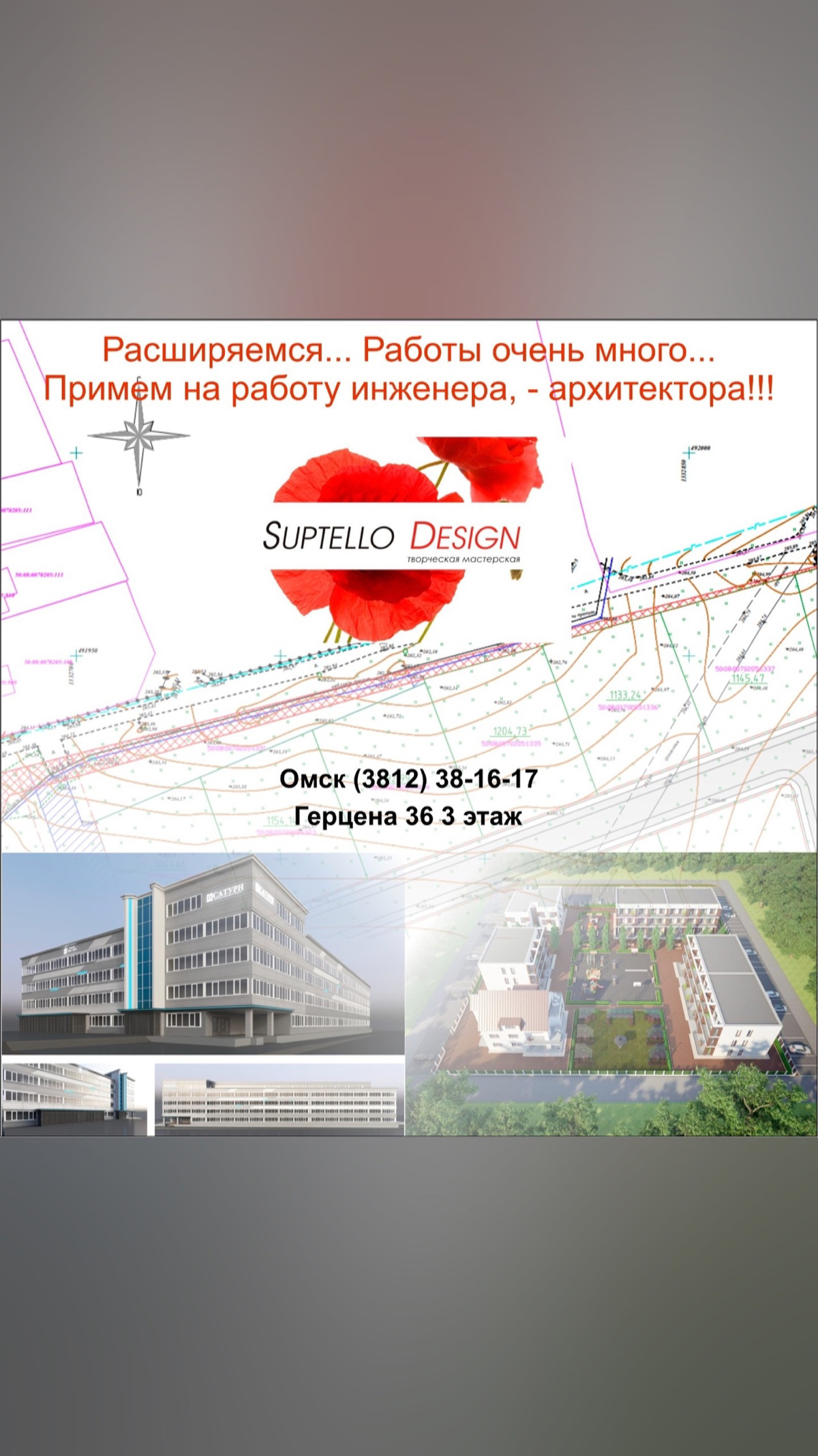 Вакансия | Сетка — социальная сеть от hh.ru