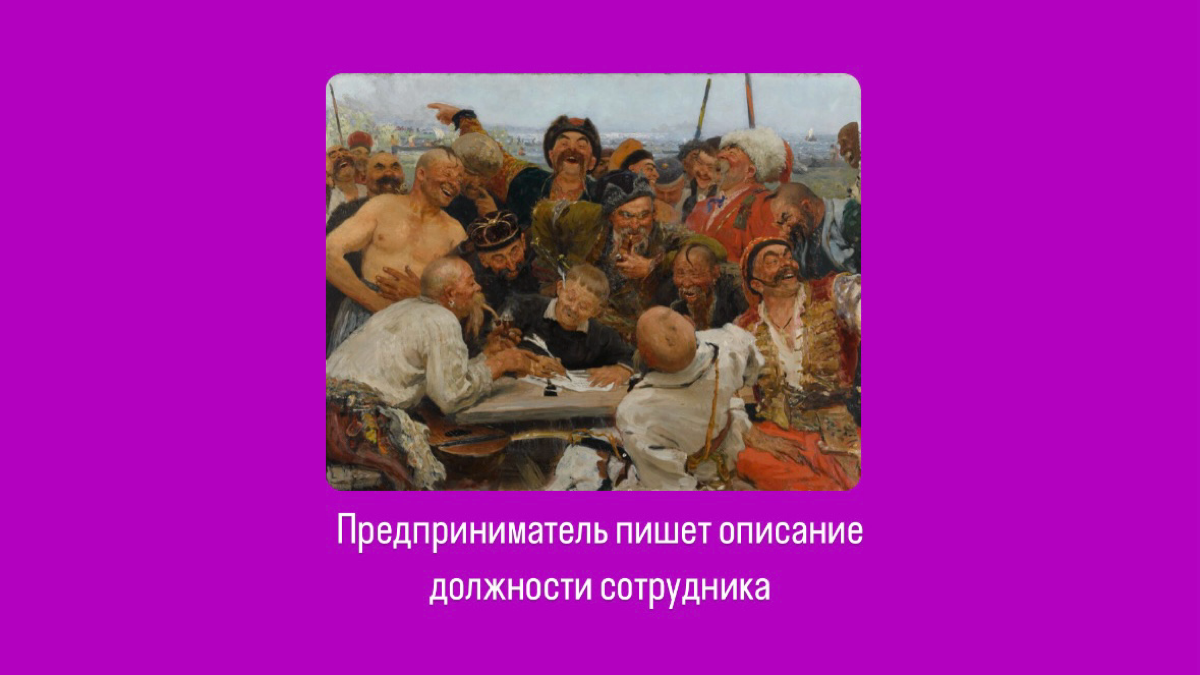 Как описать должность, если вы никогда этого не делали? | Сетка — социальная сеть от hh.ru