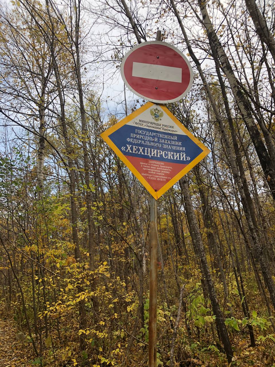 Про день Третий: Завершение проекта
Вчера состоялась поездка в Хехцирский заказник, где был трекинг до горы, прогулка по лесу Дружбы, подъём на Змеиную сопку | Сетка — социальная сеть от hh.ru