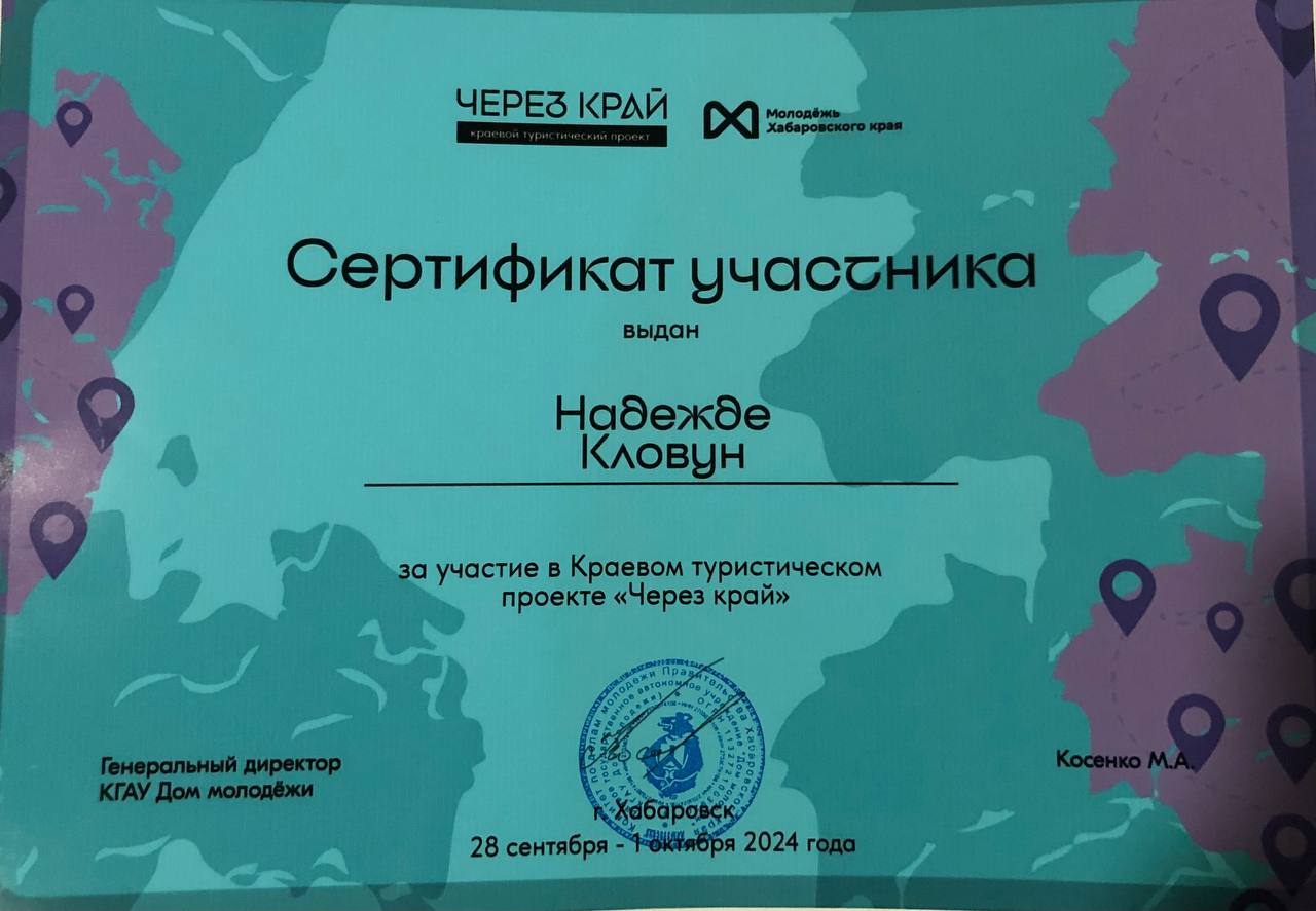 Про день Третий: Завершение проекта
Вчера состоялась поездка в Хехцирский заказник, где был трекинг до горы, прогулка по лесу Дружбы, подъём на Змеиную сопку | Сетка — социальная сеть от hh.ru