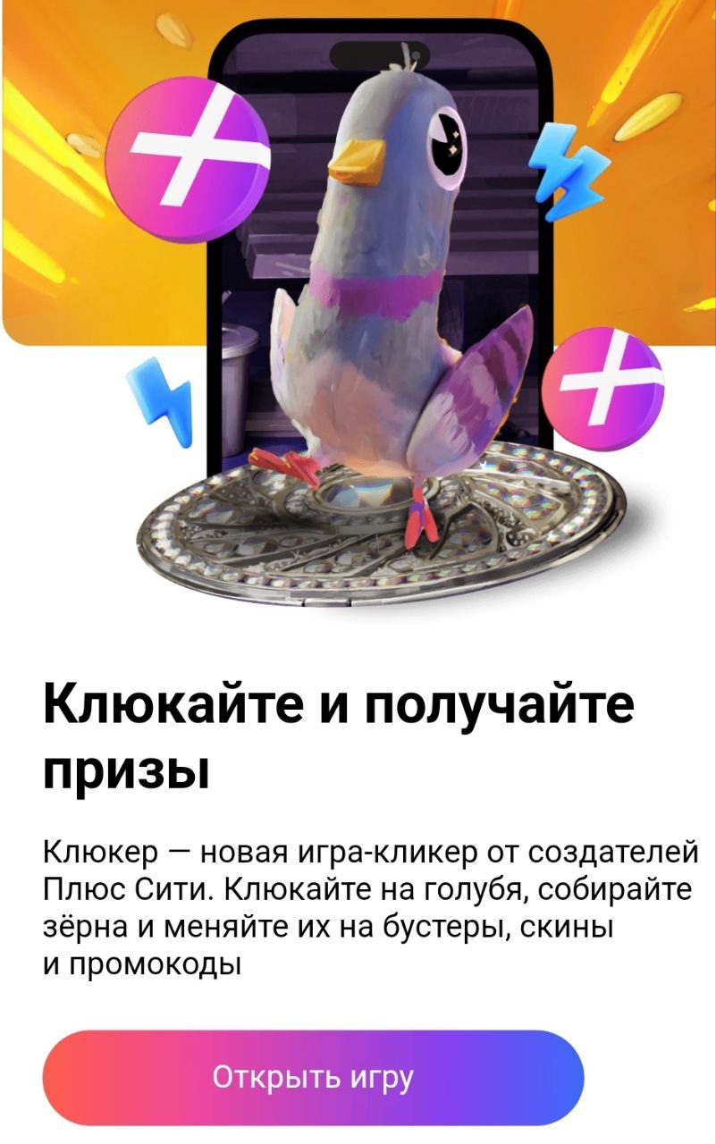 Ребят, из Яндекса! А я знаю, что у вас релиз игры на 3 дня от последнего дедлайна съехал.
Кто же "начинает клюкать" (с) в понедельник? 
Таня, [ex-B2B 👩‍💻] 
@productsgossip | Сетка — социальная сеть от hh.ru