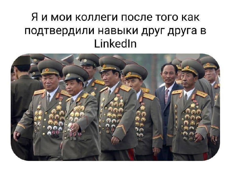 И не говорите что не делали! Еще и так договаривались писать рекомендации))) | Сетка — социальная сеть от hh.ru