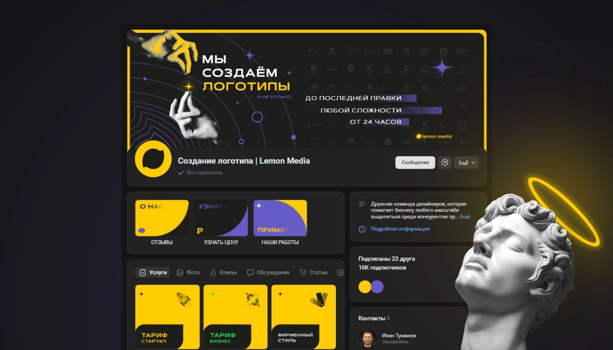 Мы разработали большой кейс для Lemon media туда вошли:

Дизайн сайта на тильде.
Разработка персонажа (маскота/талисмана) компании - Лимопсио | Сетка — социальная сеть от hh.ru