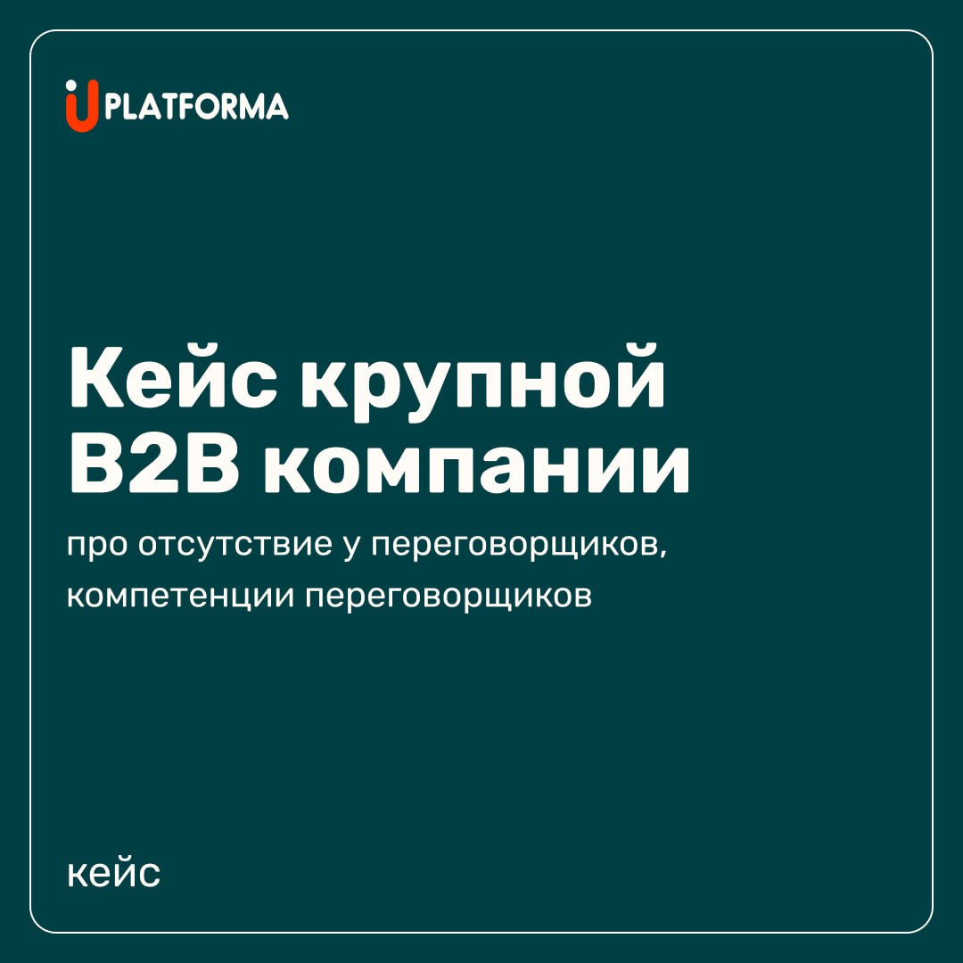 Кажется, что все есть, но чего-то не хватает. Знакомое чувство? Обычно оно возникает, когда не хватает самого главного.
С таким столкнулся один из наших клиентов | Сетка — социальная сеть от hh.ru