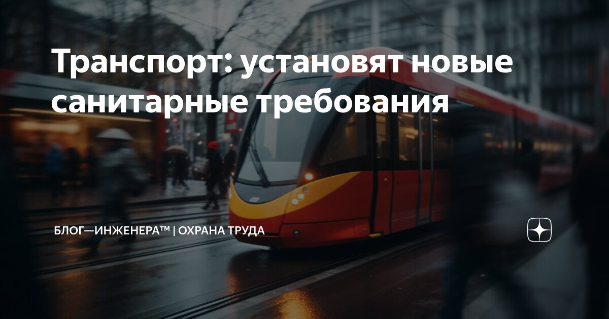 ❗️1 марта 2025 изменятся СП 2.5 | Сетка — социальная сеть от hh.ru