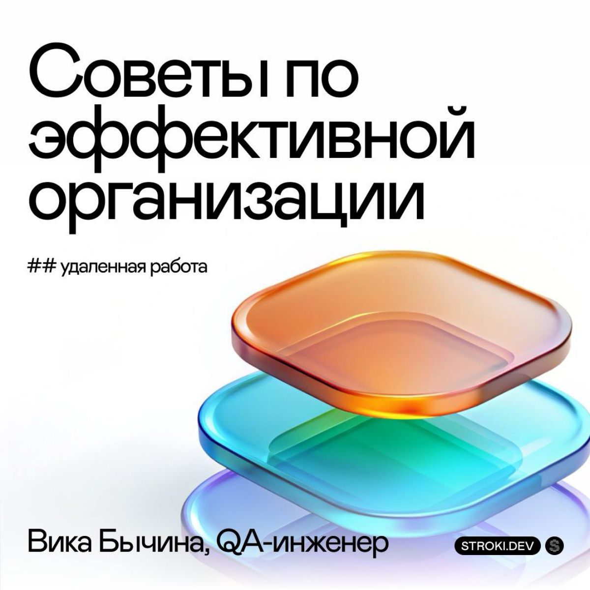 🧐Работать из дома - новая реальность для многих | Сетка — социальная сеть от hh.ru