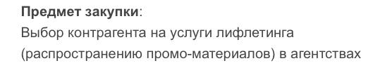 — Когда же вы уже перестанете засирать мой лифт своей рекламой!!
— Ты че пёс?! Это же услуги лифлетинга. | Сетка — социальная сеть от hh.ru